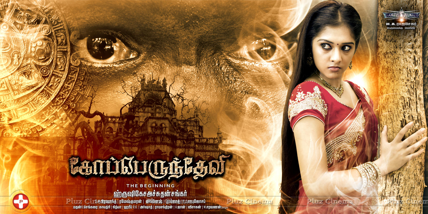 Kopperundevi Movie Posters | Picture 669333